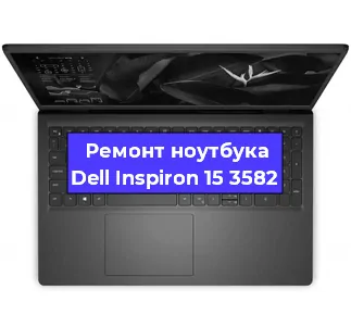 Замена жесткого диска на ноутбуке Dell Inspiron 15 3582 в Ижевске